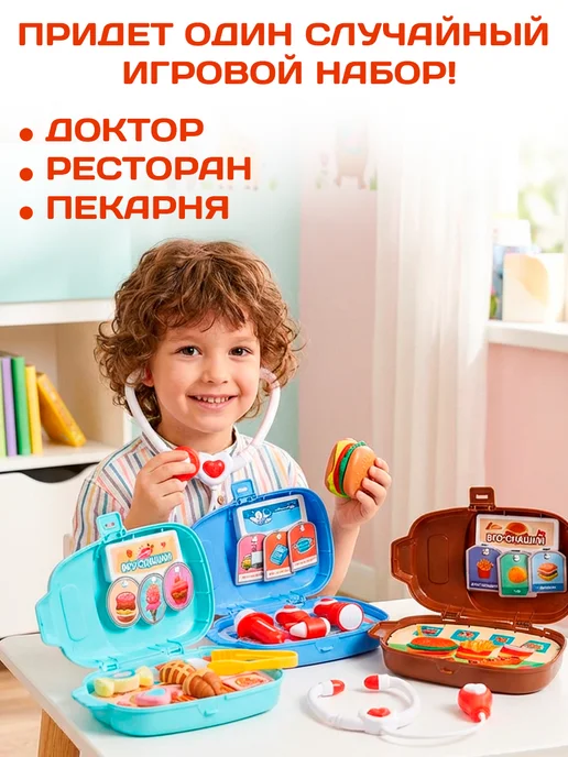 GT Игровой набор в чемоданчике доктор пекарня ресторан мини, голубой, фото 2