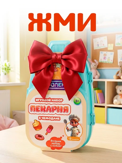 GT Игровой набор в чемоданчике доктор пекарня ресторан мини, голубой, фото 3