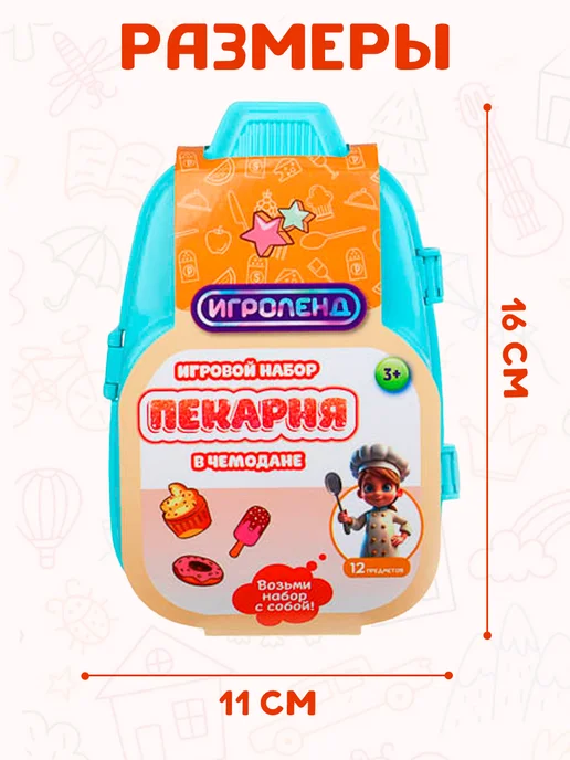 GT Игровой набор в чемоданчике доктор пекарня ресторан мини, голубой, фото 8