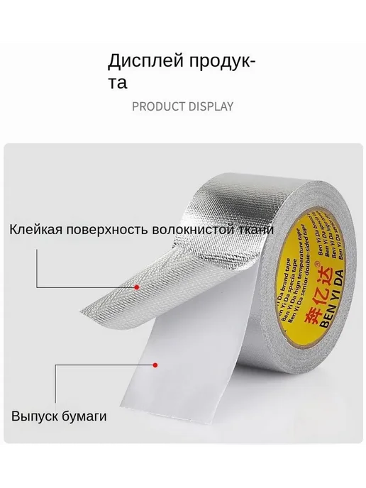 Гидроизоляционная лента 100мм*10м фольга лента, 10 м, фото 5