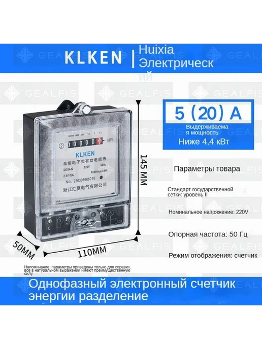 Счетчик Однофазный Электроэнергии Аксессуар Для Приборов, вариант