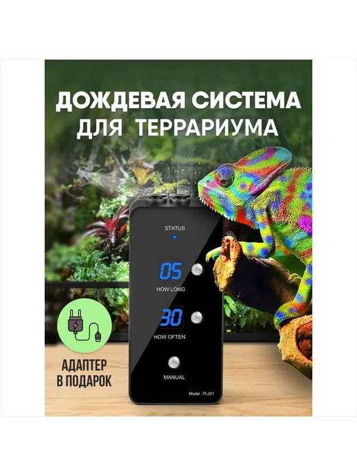 Система орошения террариума черный, прозрачный, черный
