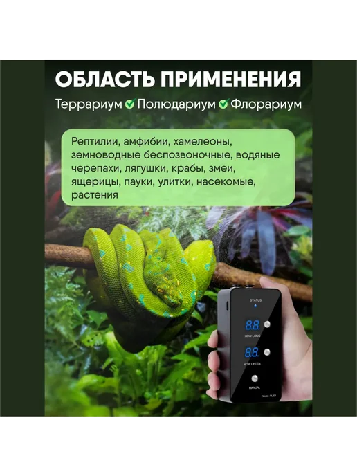 Система орошения террариума черный, прозрачный, черный, фото 2