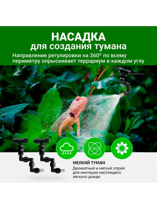 Система орошения террариума черный, прозрачный, черный, фото 3