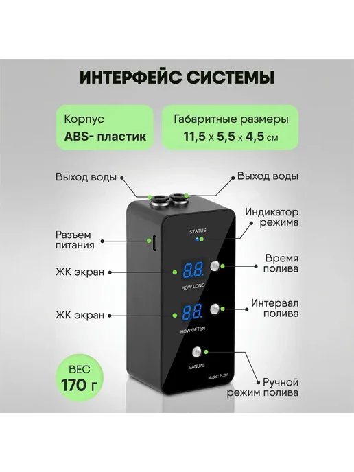 Система орошения террариума черный, прозрачный, черный, фото 4