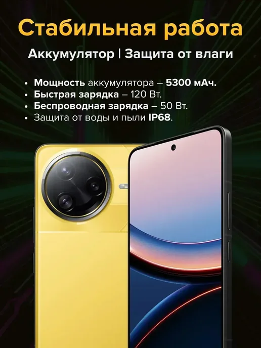 Смартфон Xiaomi Poco F7 Ultra 12/256 ГБ, желтый, фото 5