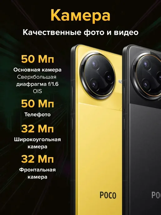 Смартфон Xiaomi Poco F7 Ultra 12/256 ГБ, желтый, фото 7