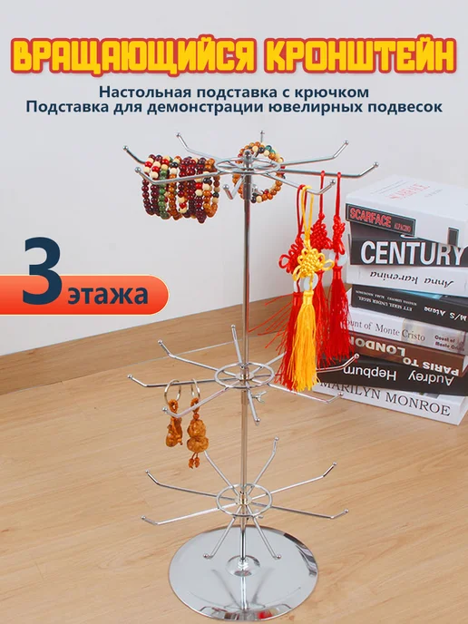 Держатель для украшений и бижутерии металлическая 3 яруса, серый, фото 2