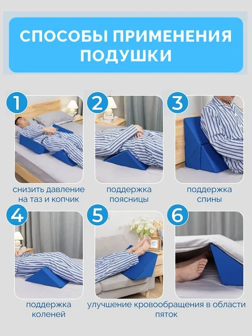Подушка-призма противопролежневая Синий, белый, синий, фото 5
