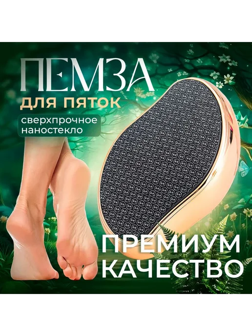 Пемза для ног Терка для пяток Разноцветный, вариант