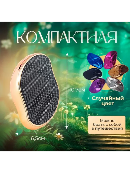 Пемза для ног Терка для пяток Разноцветный, вариант, фото 5