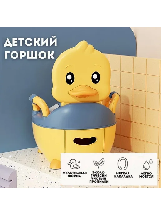 Детский горшок-стульчик желтый мягкое сиденье, спинка, желтый