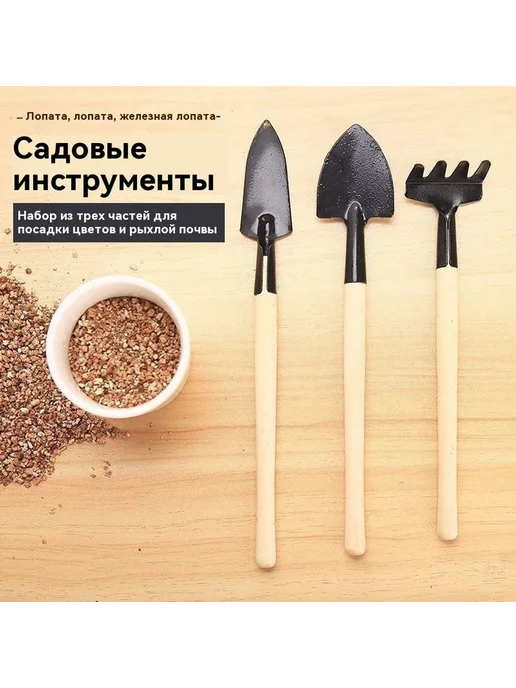 Садовые инструменты Набор из трех частей, 65 марганцевая сталь, фото 2