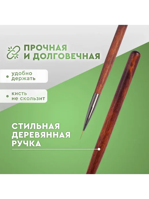 Кисть для маникюра Коричневый, коричневый, фото 7