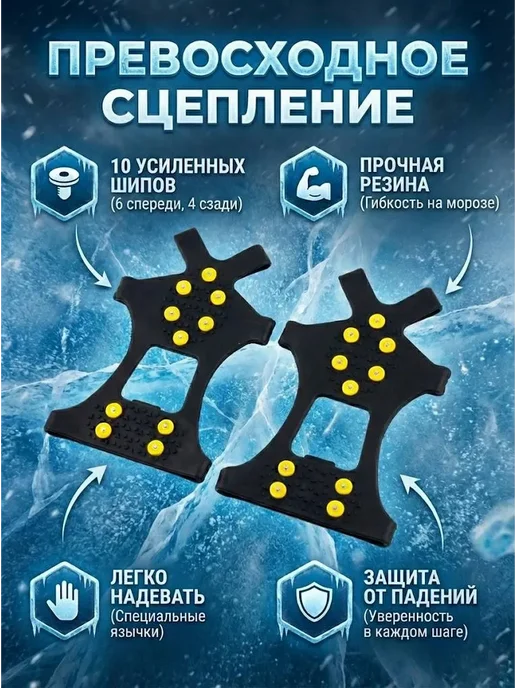 asi555 Ледоходы на обувь женские с шипами универсальные, вариант, фото 2
