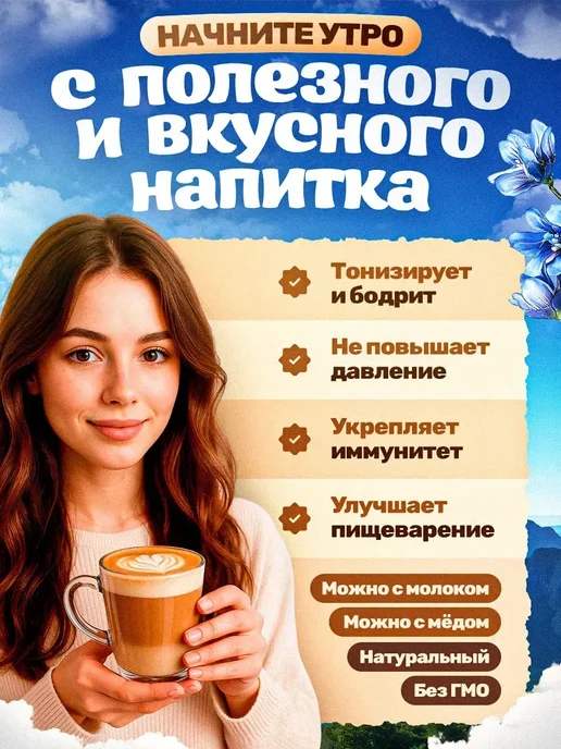 Доброе утро Цикорий растворимый Латте 5 шт по 80 гр, 5 шт, 80 г, фото 3