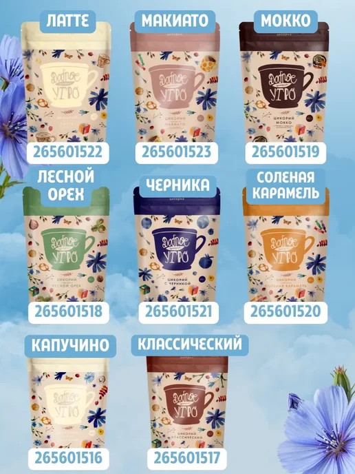 цикорий растворимый натуральный сливочный / Доброе утро, вкус Мокко, порошок, 80 гр, 5 шт, 80 г, фото 6