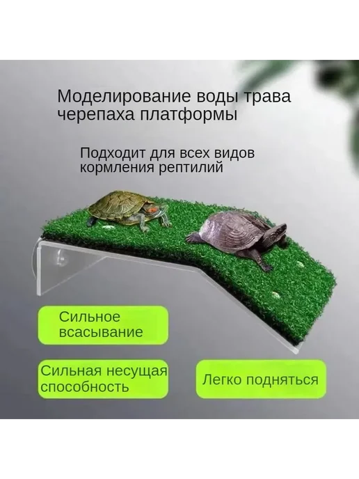 Мостик для черепах в аквариум, остров Зеленый, зеленый, фото 2
