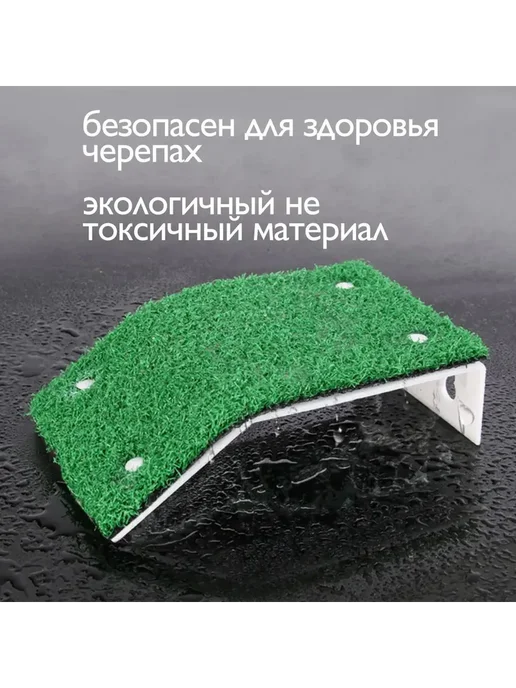 Мостик для черепах в аквариум, остров Зеленый, зеленый, фото 3
