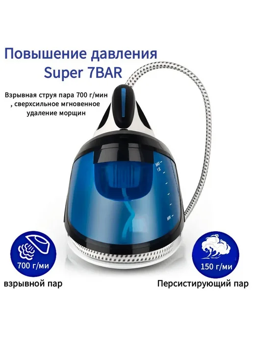 Парогенератор FTZQYD3000W черный, белый, черный, фото 2