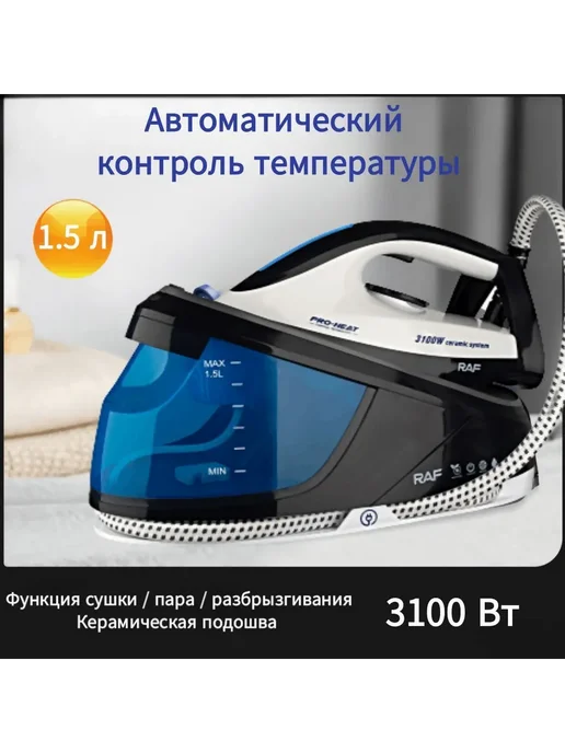 Парогенератор FTZQYD3000W черный, белый, черный, фото 8