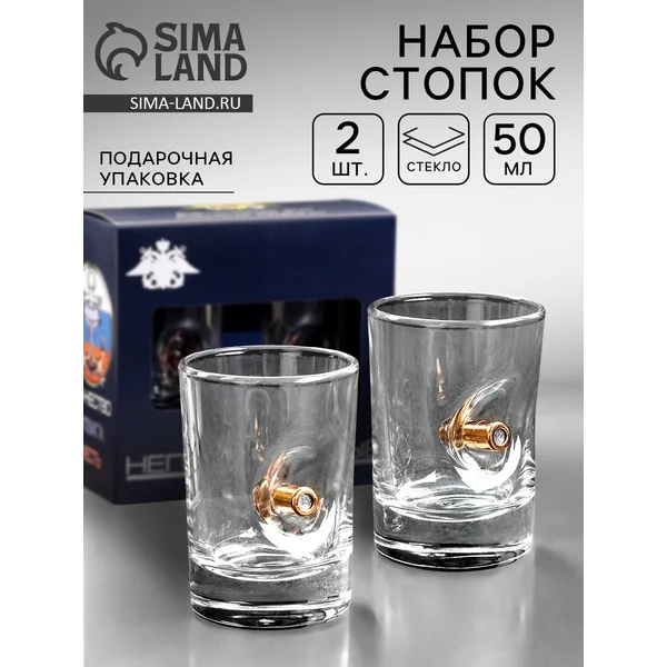 Стопки непробиваемые с пулей «вмф», 2 шт., 50 мл