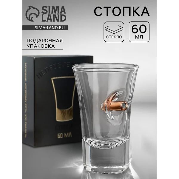 Стопка «Непробиваемая», стекло, 60 мл