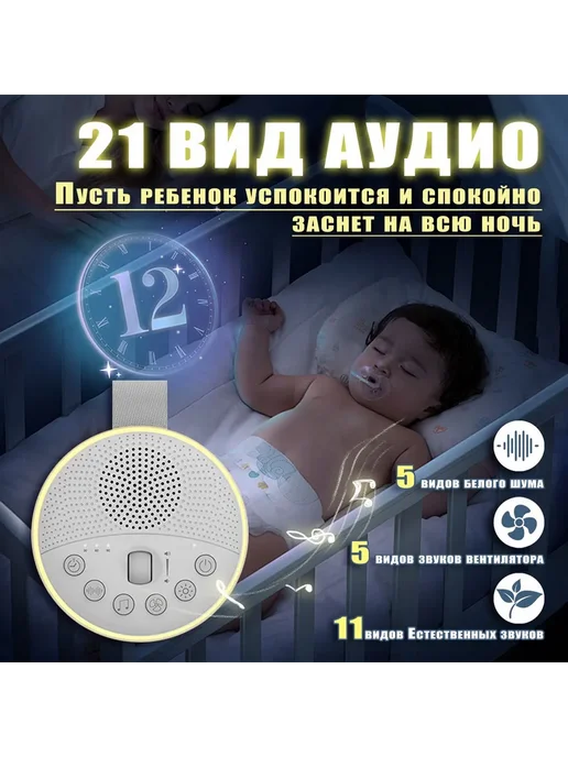 Радионяня ночником, таймером, регулировкой громкости Сл, вариант, фото 2