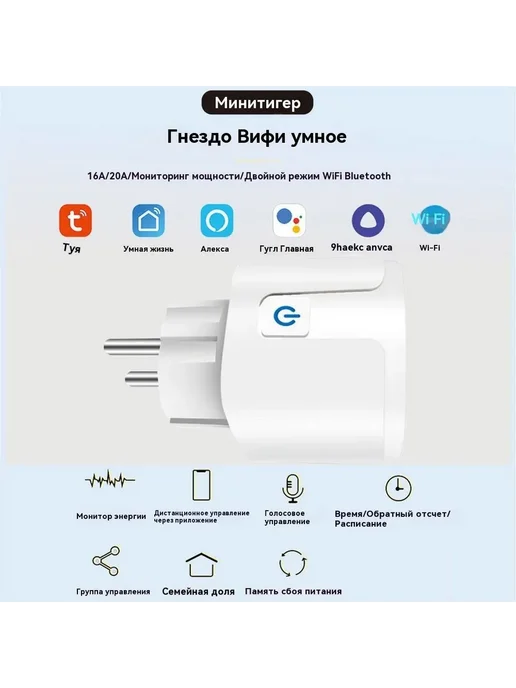 Умная WI-FI розетка 16А Термокварц 1 шт, 1 шт, фото 5