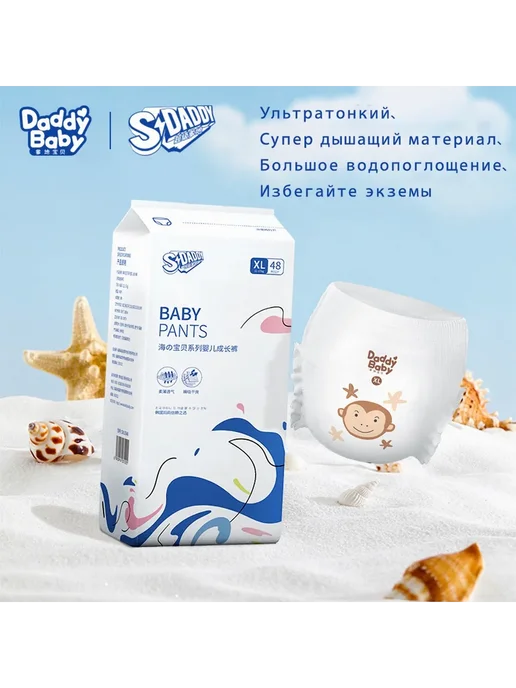 Подгузники Детские Размер 5 XL (12-17кг) 48шт, 17 кг, 48 шт, фото 2