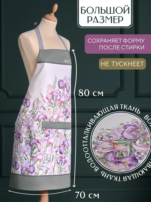 Lefard Фартук кухонный женский хлопок 60x70 см Ирисы, 70x80, фото 5