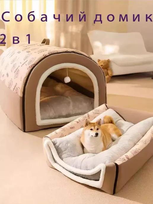 Домик для собак мелких пород и кошек мягки 2XL хаки, вариант, фото 3