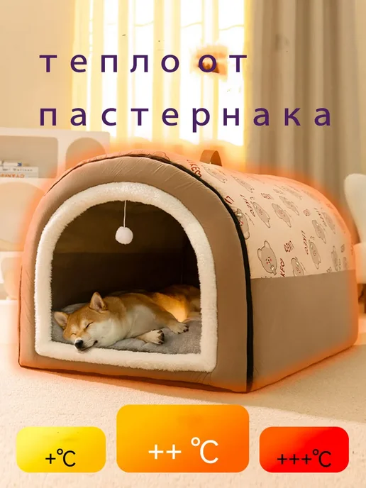 Домик для собак мелких пород и кошек мягки 2XL хаки, вариант, фото 7