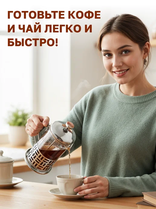 GT Френч пресс 600 мл, 600 мл, фото 2