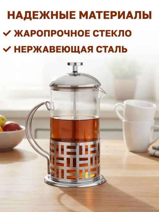 GT Френч пресс 600 мл, 600 мл, фото 6