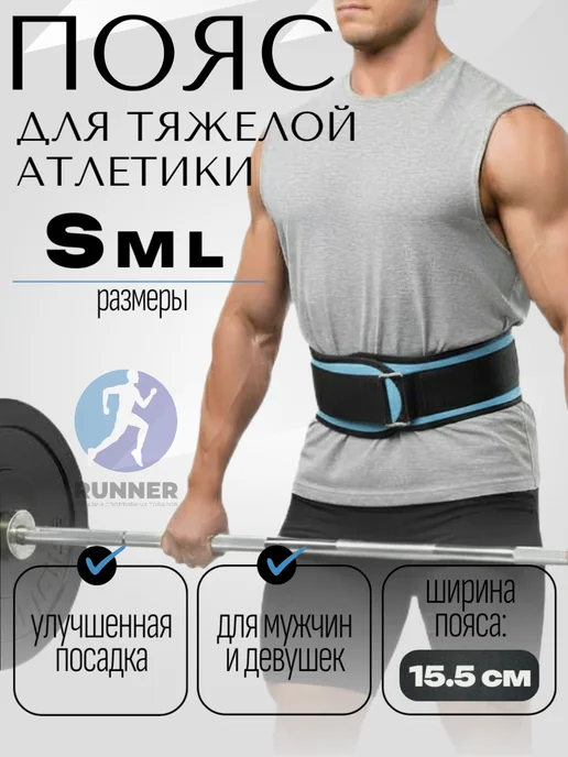 Пояс для тяжёлой атлетики, черный S, черный