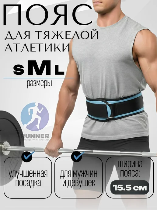 Пояс для тяжёлой атлетики, черный M, черный