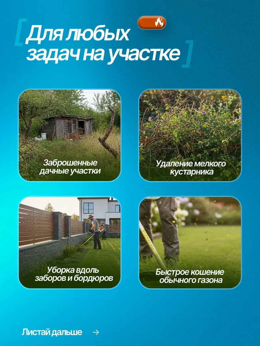 Катушки с леской и ножи для аккумуляторного триммера 6 шт. — фото 2