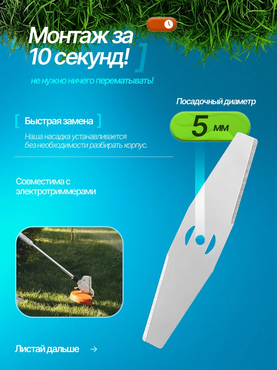 Катушки с леской и ножи для аккумуляторного триммера 6 шт. — фото 4