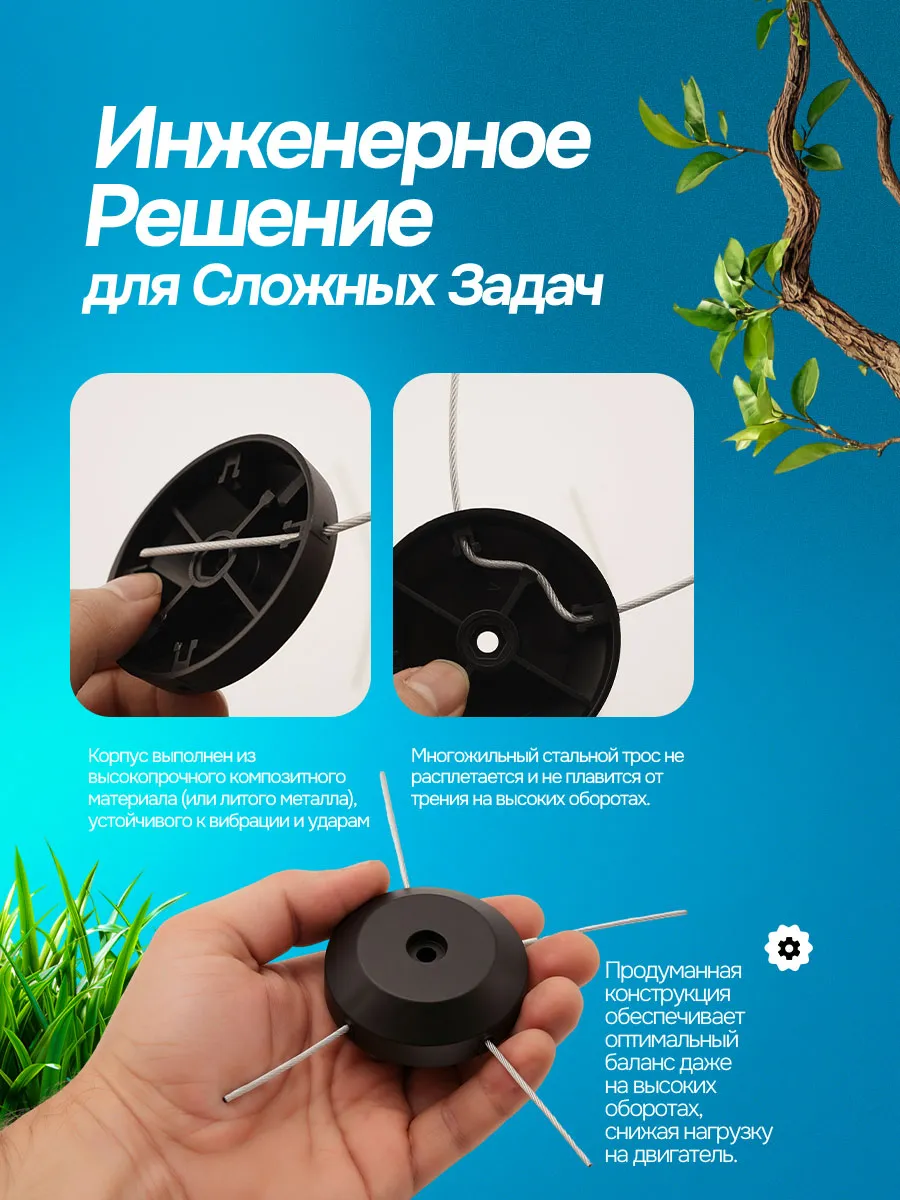 Катушки с леской и ножи для аккумуляторного триммера 6 шт. — фото 7