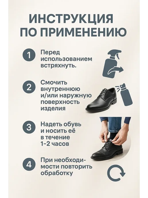 Жодик3 Растяжитель для обуви спрей, перчаток из кожи, вариант, фото 3