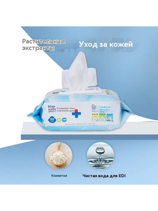 Влажные салфетки Домашняя одежда, вариант, фото 5