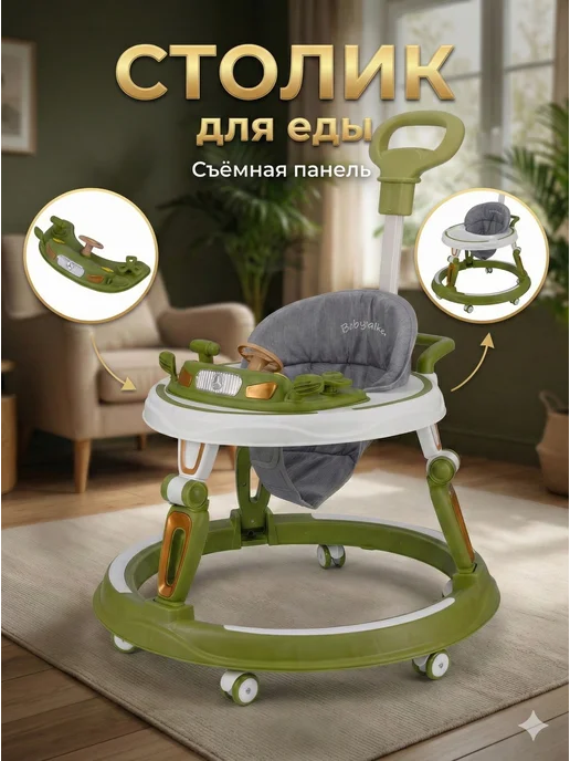 Ходунки детские, столик для еды и ходьбы, каталка детская, вариант, фото 3