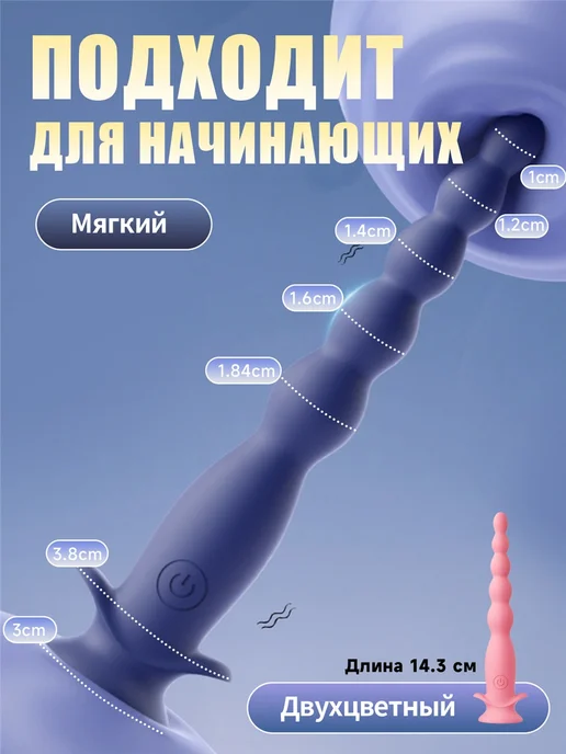 Анальная пробка вибратор на присоске для начинающих с сексом, голубой, фото 2