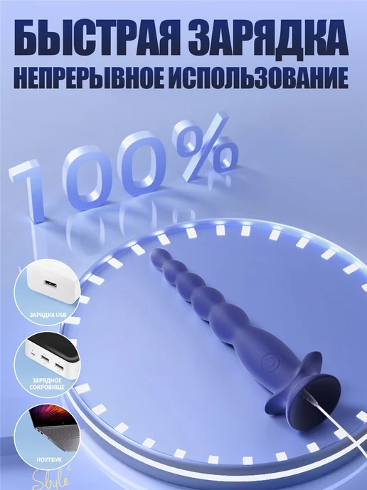 Анальная пробка вибратор на присоске для начинающих с сексом, голубой, фото 4