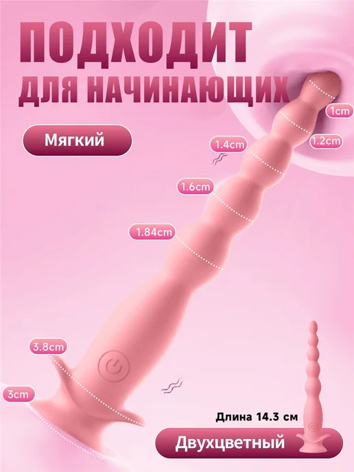 Анальный стимулятор анальная пробка с вибрацией 18+, розовый, фото 2