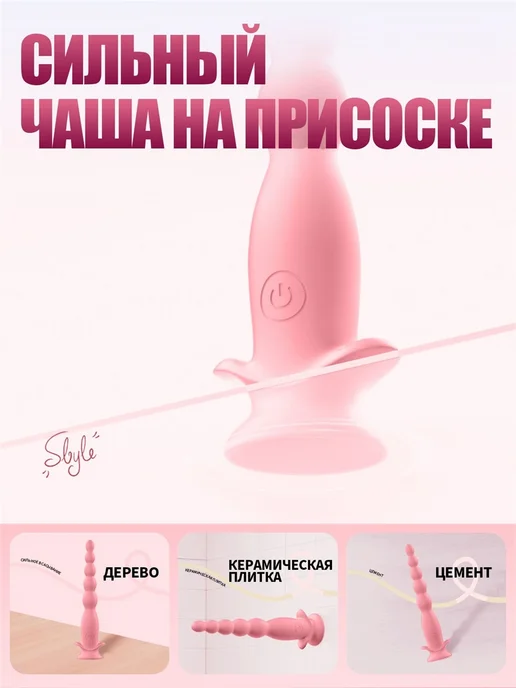 Анальный стимулятор анальная пробка с вибрацией 18+, розовый, фото 4