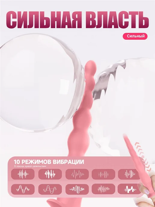 Анальный стимулятор анальная пробка с вибрацией 18+, розовый, фото 5