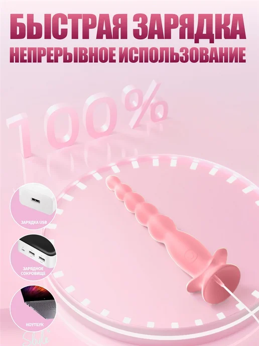 Анальный стимулятор анальная пробка с вибрацией 18+, розовый, фото 6