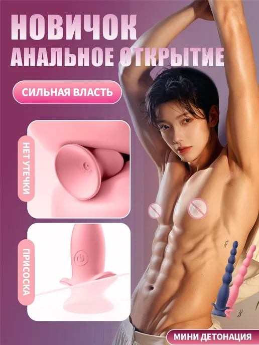 Анальный стимулятор анальная пробка с вибрацией 18+, розовый, фото 8